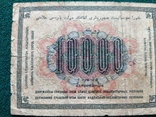 10000 рублей 1923 года, фото №6