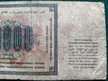 10000 рублей 1923 года, фото №7