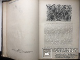 Обнинский В. П Новый строй. 2 части. Москва 1909г, фото №6