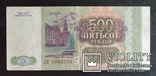 500 рублей Россия 1993 год., photo number 2