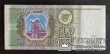 500 рублей Россия 1993 год., фото №3