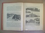 1898 г. История Малороссии огромная - (в 2х книгах), фото №5