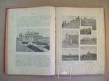 1898 г. История Малороссии огромная - (в 2х книгах), фото №6