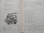 1941 Пожарный насос ПМГ-1 ГАЗ -АА, фото №7