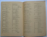 Index seminum / Перелік насіння. Київський ботанічний сад 1950 рік, фото №5