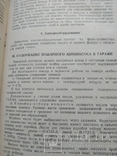 1941 Пожарный насос ПМГ-1 ГАЗ -АА, фото №12