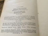 Практический курс английского языка ( для вузов), фото №4