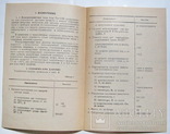 Паспорт часы электрические первичные тип пкл.3-24, фото №3