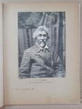 1915 г. Школа искусства для всех, 8 томов, фото №11