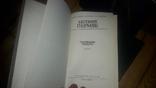 Библиотека дружбы народов СССР 15 томов, фото №4