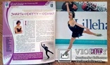 Спорт Зірки олімпійського спорту України 250 стр. олимпиада, фото №3