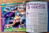 Спорт Зірки олімпійського спорту України 250 стр. олимпиада, фото №6