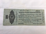 25 рублей Краткосрочное обязательство Государственного казначейства.Омск 1919 год, фото №2