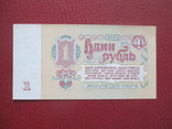 1 рубль 1961 года UNC, фото №3