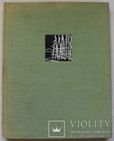 Автограф Віктора Петрова-Домонтовича на його книзі "Подсечное земледелие" (1968), фото №3