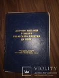 1955 набор 20 рисованных плакатов Колхозы СССР Агитация Хрущев, фото №3