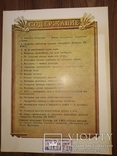 1955 набор 20 рисованных плакатов Колхозы СССР Агитация Хрущев, фото №9
