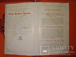 1907 реклама пластинок Федор Шаляпин СПб об-во Грамофон, фото №10