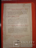 1907 реклама пластинок Федор Шаляпин СПб об-во Грамофон, фото №11