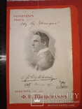 1907 реклама пластинок Федор Шаляпин СПб об-во Грамофон, фото №12