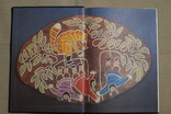 Книга"Чукотское и эскимосское искусство"1981 год., фото №4