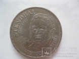 10 франков Стендаль 1983 год, фото №2