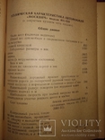 1953 Москвич 401  Заводское красивое издание, фото №10