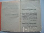 1914 г. "Дипломатические документы до войны" (Манифест Николая 2 о войне), фото №5