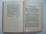 1914 г. "Дипломатические документы до войны" (Манифест Николая 2 о войне), фото №6