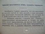 1914 г. "Дипломатические документы до войны" (Манифест Николая 2 о войне), фото №13