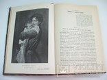 1908 г. Руководство уходу за ребенком (подпись) Киев, фото №7