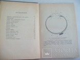 1908 г. "Глазные Болезни" русского д-ра, проф., А. Крюков, фото №5