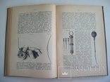 1908 г. "Глазные Болезни" русского д-ра, проф., А. Крюков, фото №10