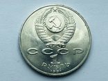 1 рубль Низами №104, фото №8