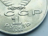 1 рубль Низами №104, фото №10