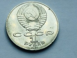 1 рубль Алимер Навои №106, фото №6