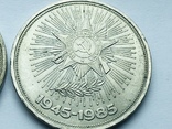 1 рубль 1945-1985 №107, фото №4