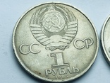 1 рубль 1945-1985 №107, фото №7