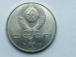 1 рубль Международный год мира №108, фото №7