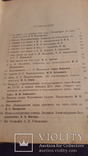 Два номера журнала Былое №3 и №4 за 1906г в одной книге, фото №5