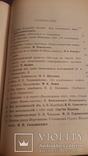 Два номера журнала Былое №3 и №4 за 1906г в одной книге, фото №6