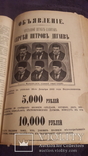 Два номера журнала Былое №3 и №4 за 1906г в одной книге, фото №7