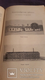Два номера журнала Былое №3 и №4 за 1906г в одной книге, фото №8