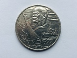 1 рубль 1917-1977 №118, фото №3