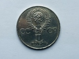 1 рубль 1917-1977 №118, фото №7