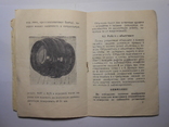 Документ Объектив Юпитер-9 1980 год, фото №5