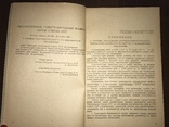 1937 Аборты Контроль в Азербайджане, фото №5