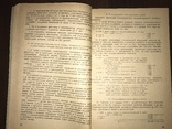 1937 Аборты Контроль в Азербайджане, фото №8