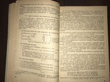 1937 Аборты Контроль в Азербайджане, фото №10
