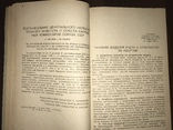 1937 Аборты Контроль в Азербайджане, фото №11